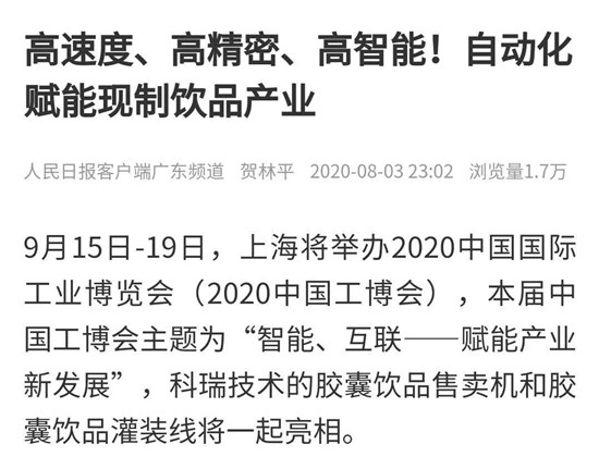 公司918博天堂上海工博会.jpg