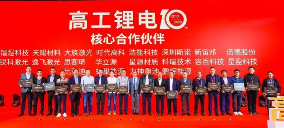 高工锂电焦点相助同伴.jpg