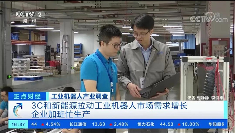 中央电视台点赞公司918博天堂移念头械人01.jpg